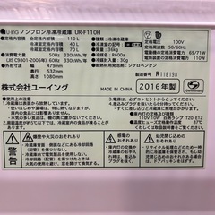 【冷蔵庫】2016年製　110L(冷蔵70L,冷凍40L)　の画像
