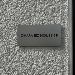 【最大6名まで入居可】🏚️伊東市役所近隣、コンビニすぐのマンスリー物件　OHARA BIZ HOUSE1Fand2F（1F2Fそれぞれ別玄関）🧳カバン１つで、すぐ生活できます！！入居手続きもリモートで完結、来店来社不要！ − 静岡県
