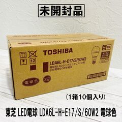 ★未開封★保管品★TOSHIBA/東芝/LED電球/LDA6L-...