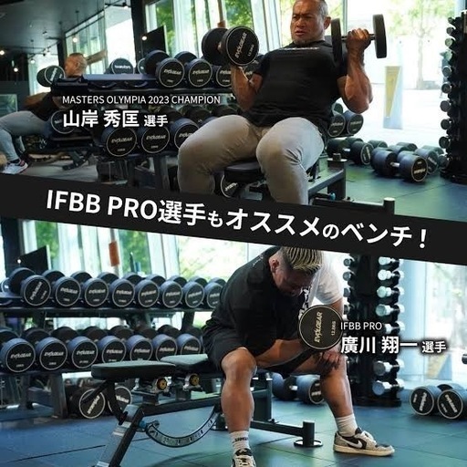 【エボルギア】アジャスタブルベンチ
