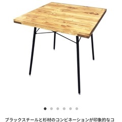 NOCE ダイニングテーブルの画像