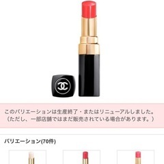 取引中　シャネル　ココイシャイン　507　　の画像