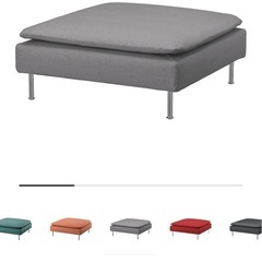美品！IKEAソーデルハムン オットマン