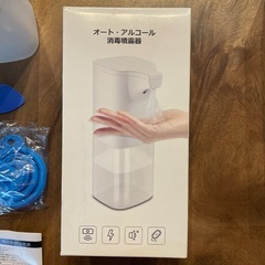 2個セット　美品　オートアルコール　　消毒噴霧器　アルコールディスペンサーの画像