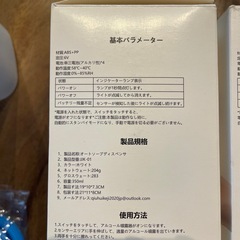 2個セット　美品　オートアルコール　　消毒噴霧器　アルコールディスペンサーの画像