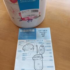 新品未使用エアーポットの画像