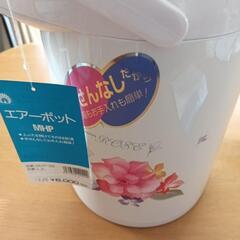 新品未使用エアーポットの画像