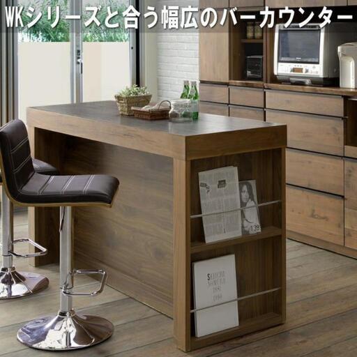 カウンターテーブル　木目調