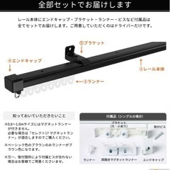 【新品】カーテンレール