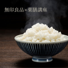 11/27　無印良品で薬膳講座