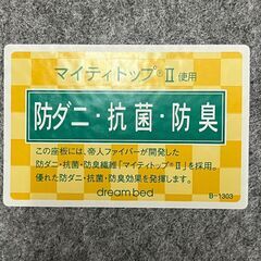 【ジモティ限定特価】 【ドリームベッド】 ダブルサイズ ベッドフレーム マットレス セット N0449Gの画像
