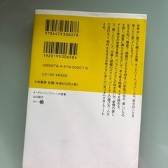 オードリーヘップバーン本の画像
