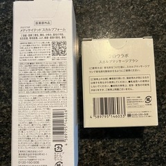 新品未開封GROW LABスカルプフォーム・ブラシセットの画像