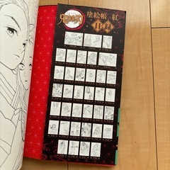 鬼滅の刃塗り絵の画像