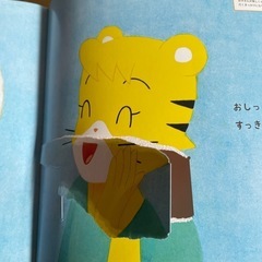 こどもちゃれんじ　ベネッセ教材の画像