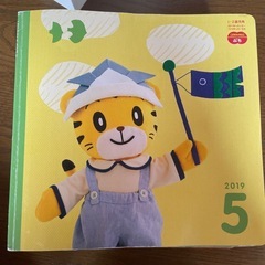 こどもちゃれんじ　ベネッセ教材の画像