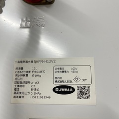 INAX/LIXIL EHPN-H12V2 小型電気温水器　コンパクトタイプの画像