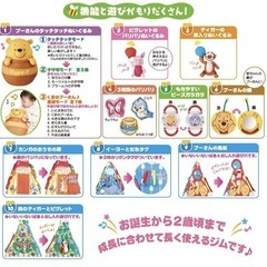 値下げ！くまのプーさん てあそびいっぱい ボックスにへんしんジム タカラトミーの画像