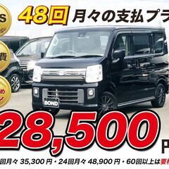 マツダ　スクラムワゴン　 【福岡自社ローンBOND】保証金無・頭...