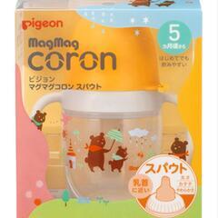 【新品未使用】Pigeon　マグマグコロンの画像