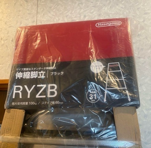 ハセガワ　伸縮脚立　RYZB-21 　脚立　黒　ブラック　7尺　8尺