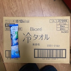 冷タオル 24袋 1箱  