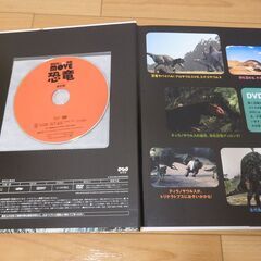 講談社図鑑MOVE　恐竜　DVD付の画像