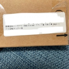 超硬旋削インサート WNMG080404MS フライス盤 切削工具の画像