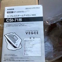 NO：2034日立コードレススチームアイロン‼️  お買い得品❣️の画像