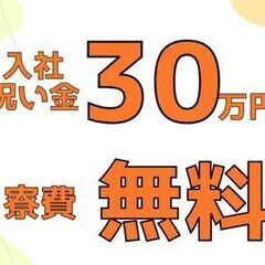 【高待遇職場】■完全週休二日制■有給休暇取りやすい■残業少なめ…他、書ききれないので中をご覧くださいの画像