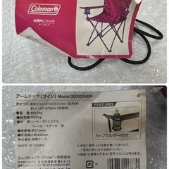 796 Coleman アームチェア （ワイン） 折りたたみイスの画像