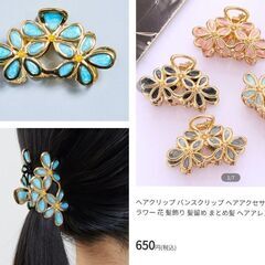 フラワーヘアクリップ（新品）の画像