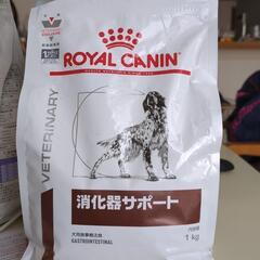 ロイヤルカナン 消火器サポート（犬用食事療法食）