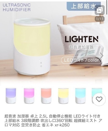 新品未使用　大容量タンク加湿器