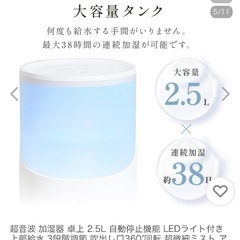 新品未使用　大容量タンク加湿器の画像