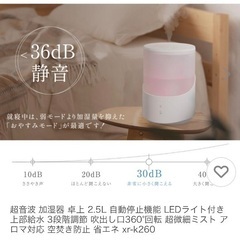 新品未使用　大容量タンク加湿器の画像