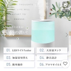 新品未使用　大容量タンク加湿器の画像