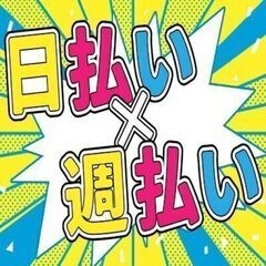 初期費用０円で即入寮☆＼お金がない方、無職の方は要チェック！／寮...