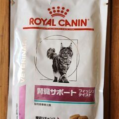 ロイヤルカナン猫用 腎臓サポートフィッシュテイスト ウェットタイプの画像