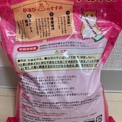 小動物用サンドの画像