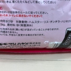 小動物用サンドの画像