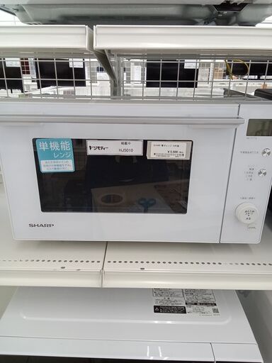 ★ジモティ割あり★ SHARP 電子レンジ  19年製 動作確認／クリーニング済み HJ5010