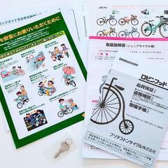 改造多数BRIDGESTONE ブリヂストン24インチハイグレードJr.マウンテンバイク　サイクルコンピューター、コンパスをマウント装備の画像