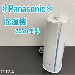 【ご来店限定】＊ Panasonic  除湿機　2020年製＊1112-4