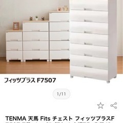 フィッツ チェスト ３段 収納たんすの画像