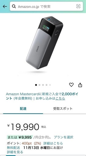 ［本日まで］（新品)Anker 737 Power Bank (PowerCore 24000)