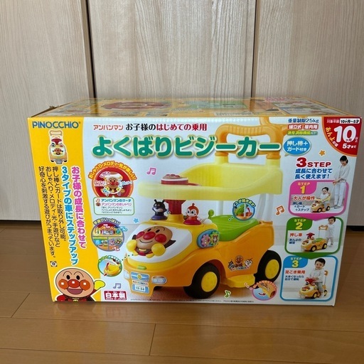 アンパンマン　よくばりビジーカー