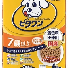 犬餌　7歳以上　ビタワン6kg