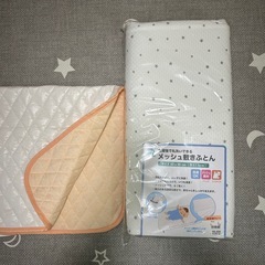 ベビー敷きふとん60x90cm /防水敷きパッド付