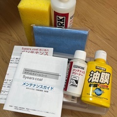 値下げ🩷日産　車メンテナンスセットの画像